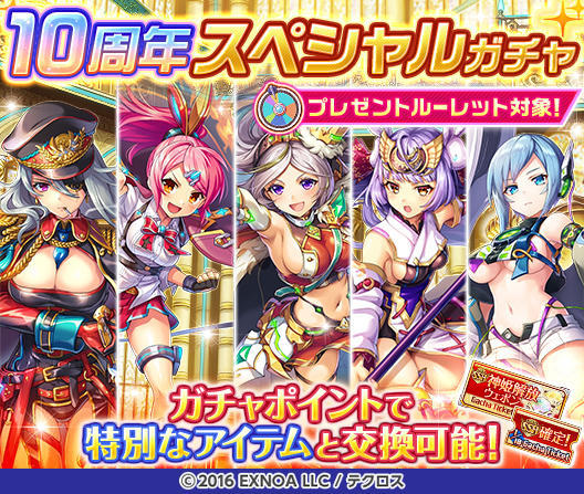 特別キャンペーン