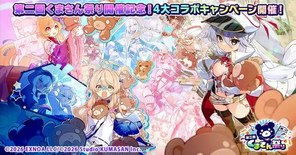 限定キャンペーン実施中